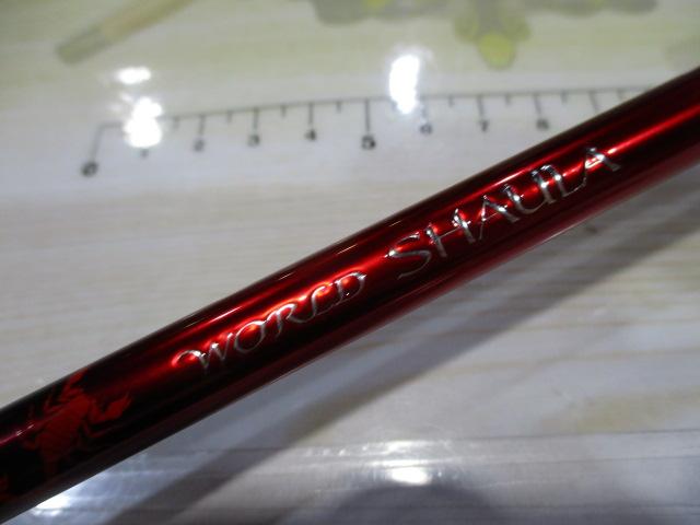 18ワールドシャウラ 1652R-3