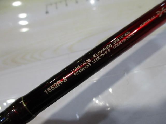 18ワールドシャウラ 1652R-3