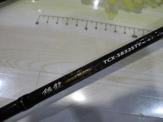 トリプルクロス TCX-S832STY