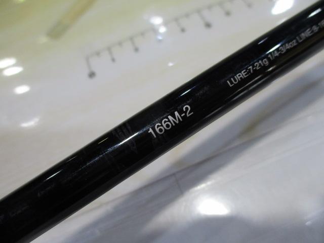 17エクスプライド 166M-2