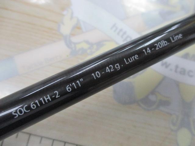 スタンドアウト SOC611H-2