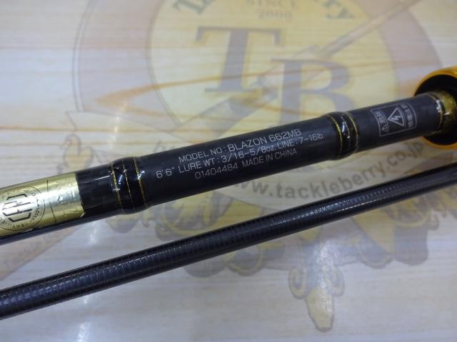 ブレイゾン 662MB