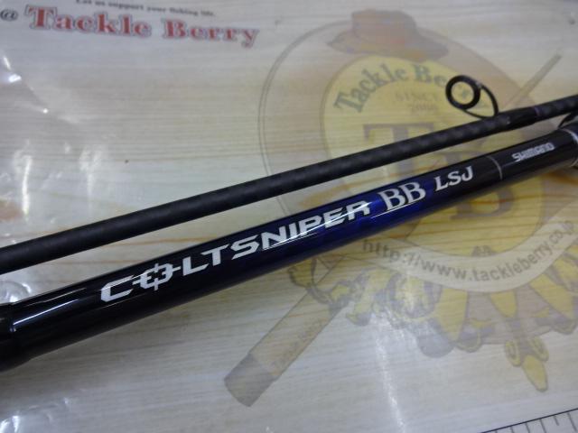 コルトスナイパーBB LSJ S96L｜＠ベリーネット 日本最大新品中古釣具