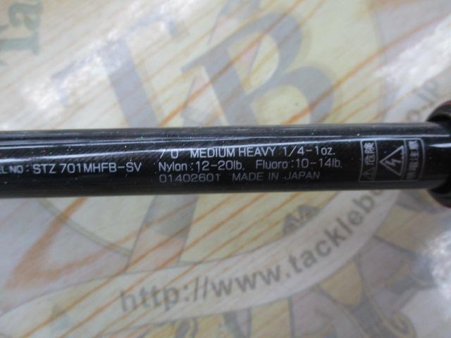 スティーズ STZ701MHFB-SV