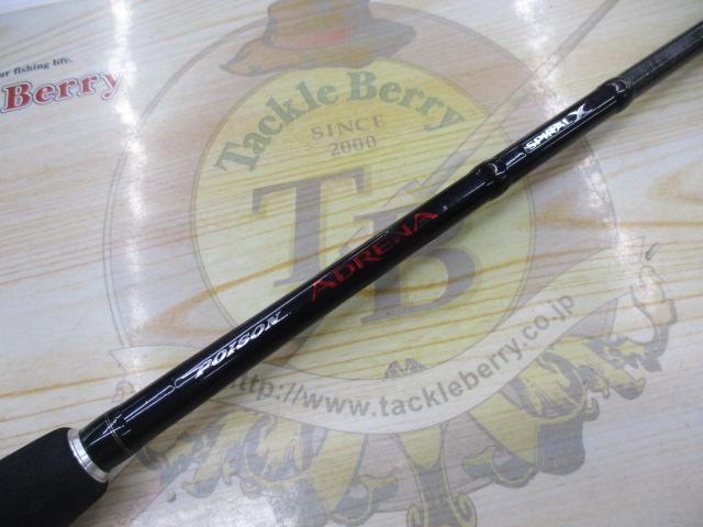 ポイズンアドレナ 266L