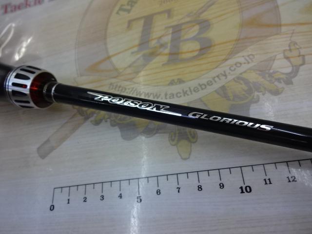 ポイズングロリアス 168L BFS 68 LONG DISTANCE