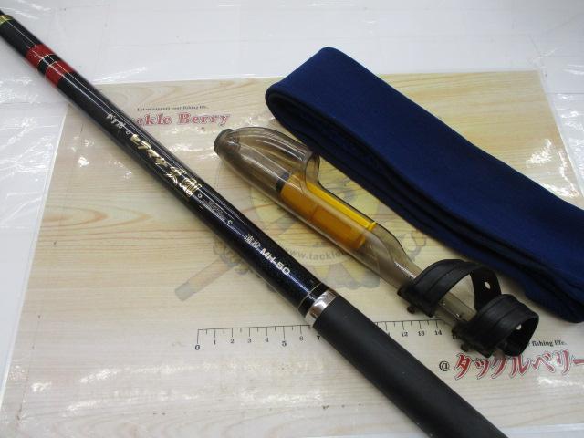 がま磯ヒラマサ天剛 遠投MH-50