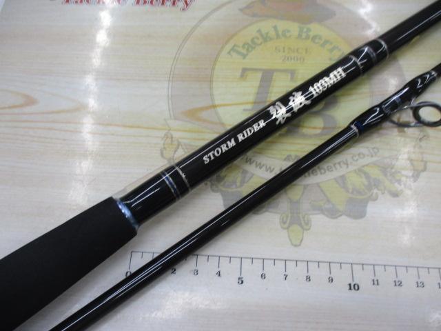 ストームライダー裂波 SRR-103MH