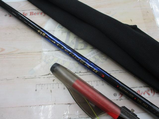 がま磯アテンダーⅡ 1.5-50