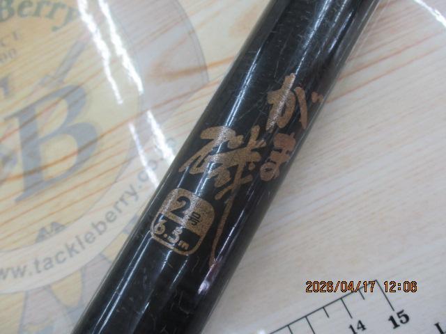 がま磯 2号6.5シルバーHH