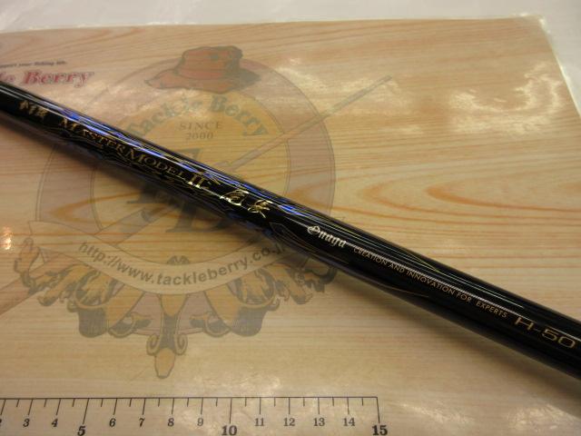 がま磯マスターモデルⅡ尾長 H-50