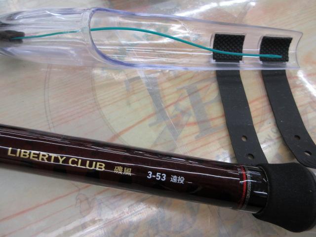 リバティクラブ磯風 3-53遠投・K