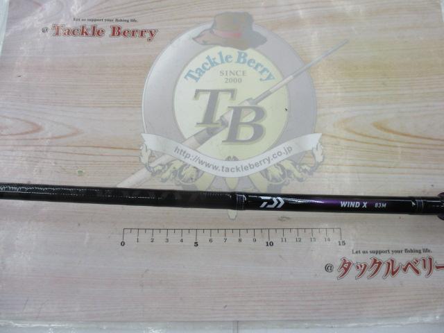 ワインドX 83M