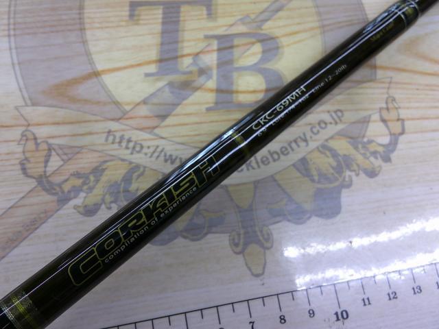 コルキッシュ CKC-69MH