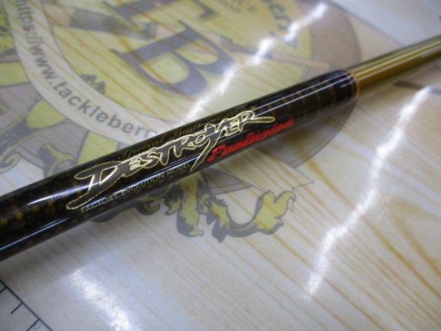 デストロイヤー F5・1/2-68XFti(エヴォルジオン)