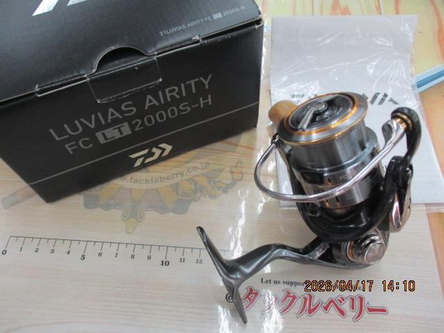 21ルビアスエアリティー FC LT2000S-H