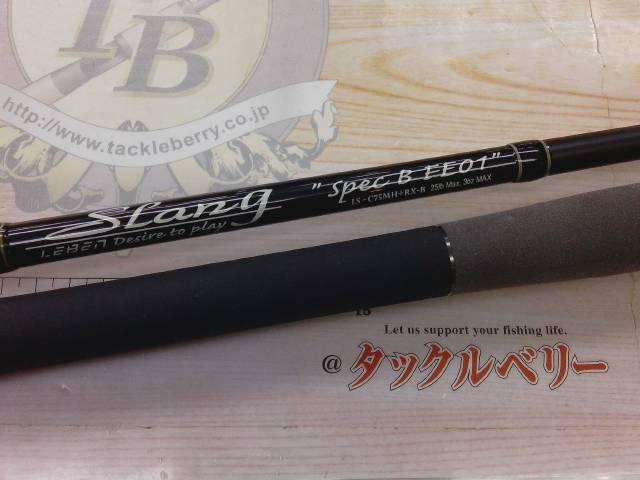 レーベンスラング LS-C75MH+RX-B Spec B FE01(EVA)