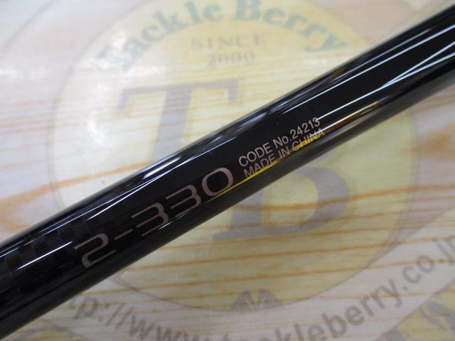 アドバンスショート 2-330