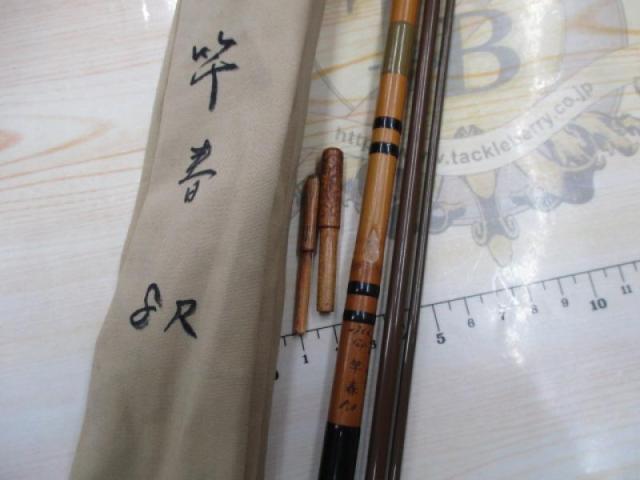 竿春8.0