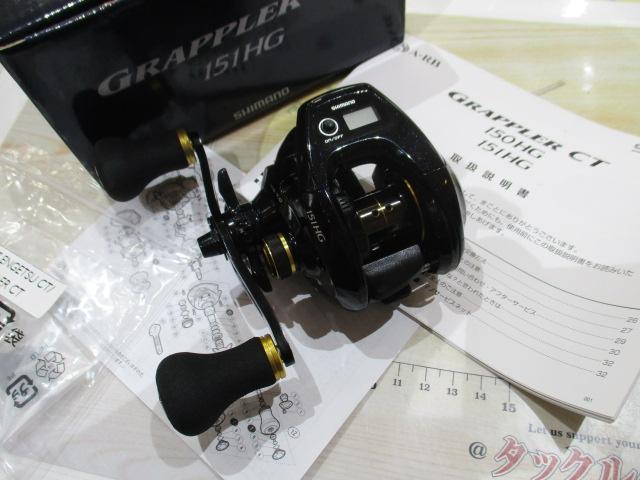 16グラップラーCT 151HG｜＠ベリーネット 日本最大新品中古釣具WEBショップ