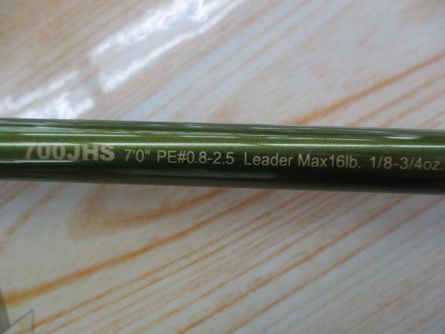 ロードランナーヴォイスジャングル 700JHS ジャングルスピンヘビー