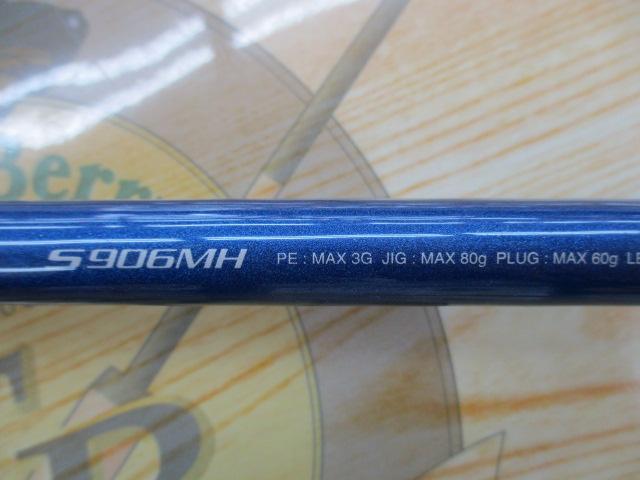 16コルトスナイパーBB S906MH