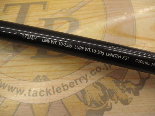 エクスプライド 172MH