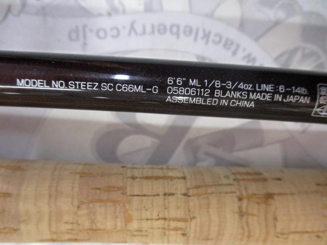 スティーズ SC C66ML-G