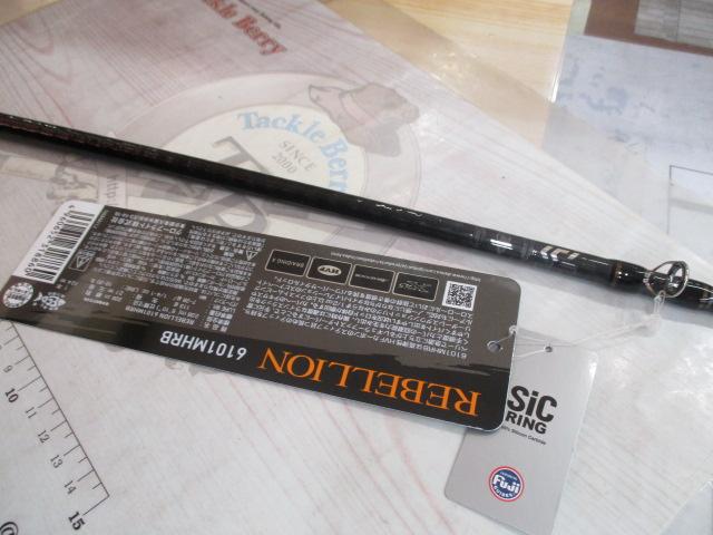 リベリオン 6101MHRB