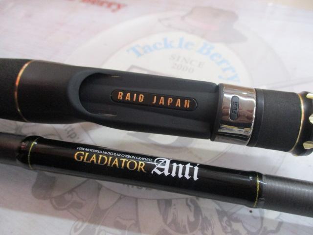グラディエーターアンチ GA-72HC キングヘビー