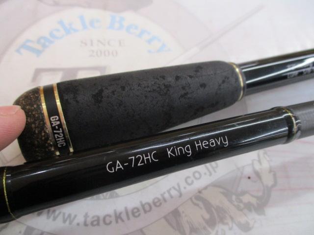 グラディエーターアンチ GA-72HC キングヘビー