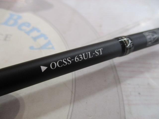 オライオン OCSS-63UL-ST
