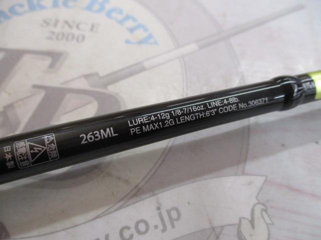 21ポイズングロリアス 263ML