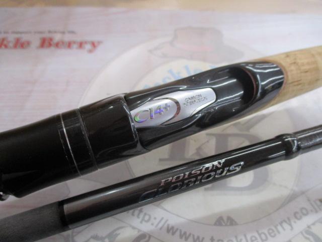 21ポイズングロリアス 267UL+