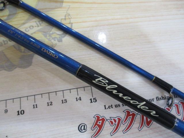 ブルーダー BC-662M