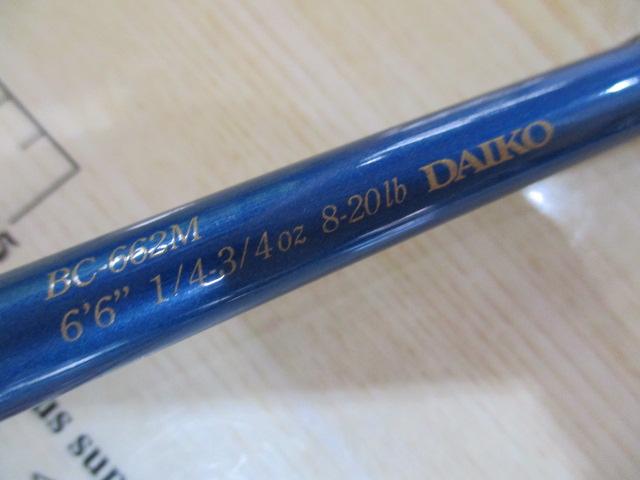 ブルーダー BC-662M