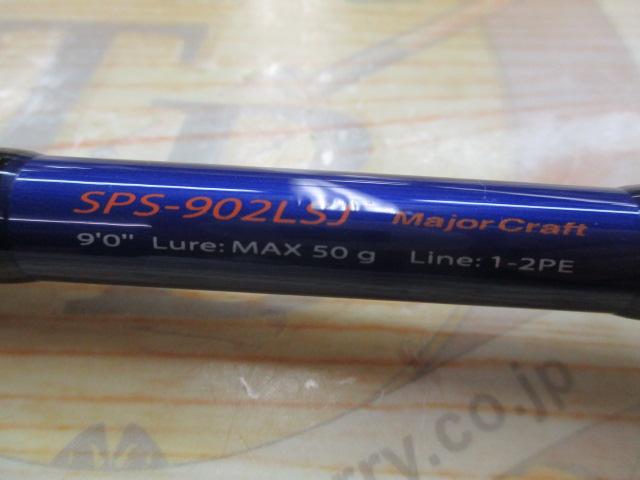ソルパラ SPX-902LSJ