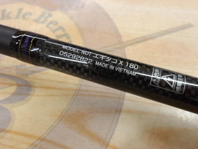 エギタコX 180