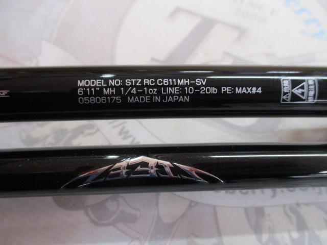スティーズRC C611MH-SV