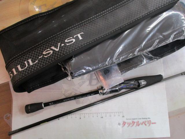 スティーズRC S61UL-SV・ST