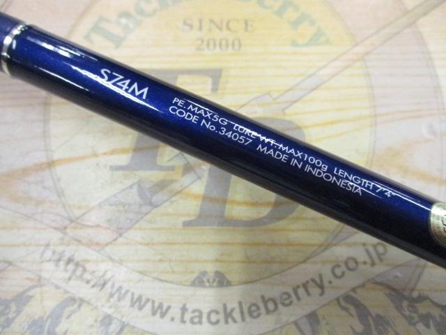 オシアプラッガー S74M