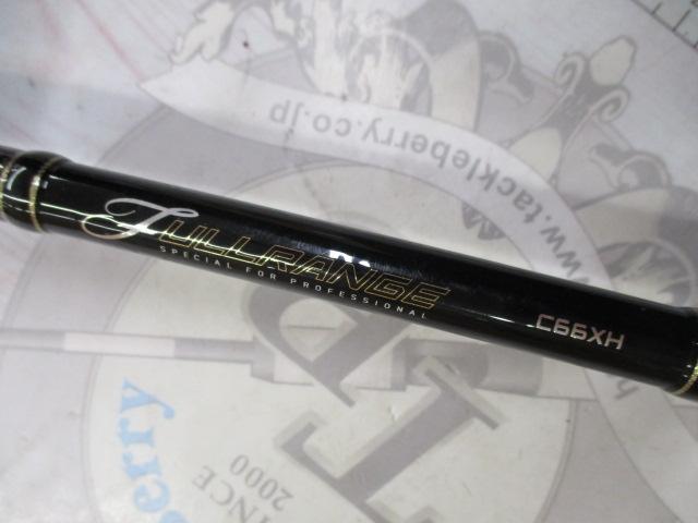 フルレンジ C66XH