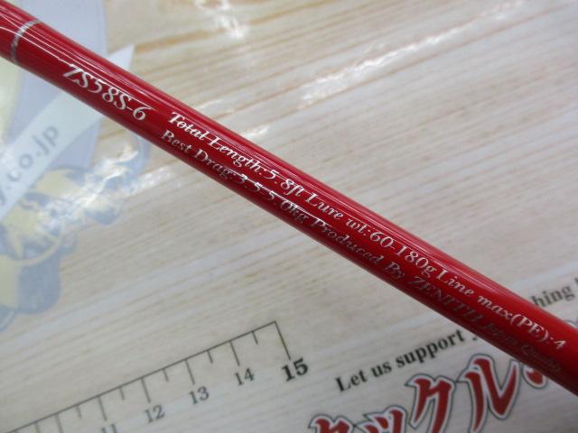 ZEROSHIKI スプリント ZS-58S-6