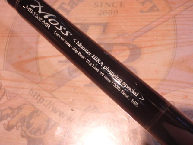 セブンセンス MB-1202-MR MOSS
