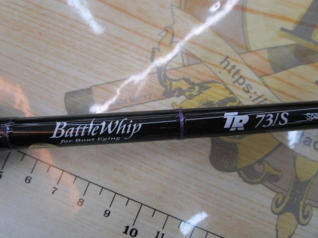 バトルウィップTR 73/S