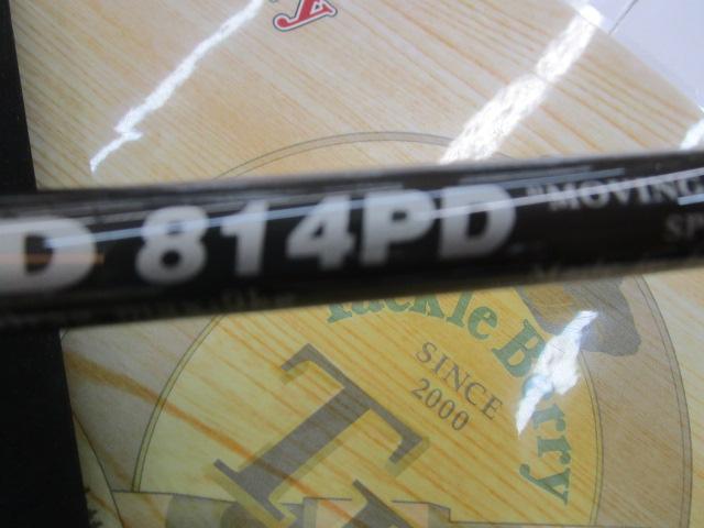 スローハンド 814PD