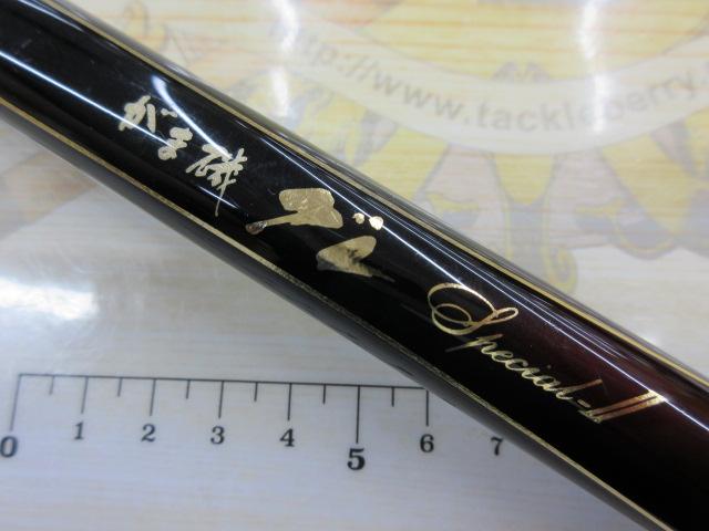 がま磯グレスペシャルⅡ 1-53