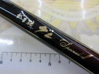 がま磯グレスペシャルⅡ 1-53