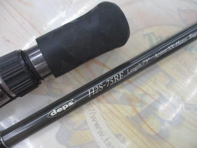 ヒュージカスタムH2S-75RF