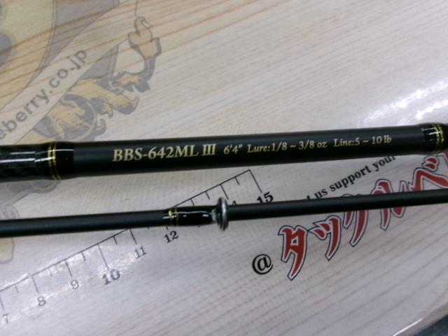 バスビートⅢ BBS-642MLⅢ